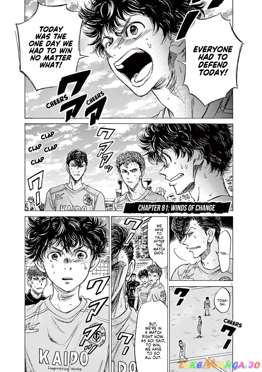 Ao Ashi, Chapter 81 image 02